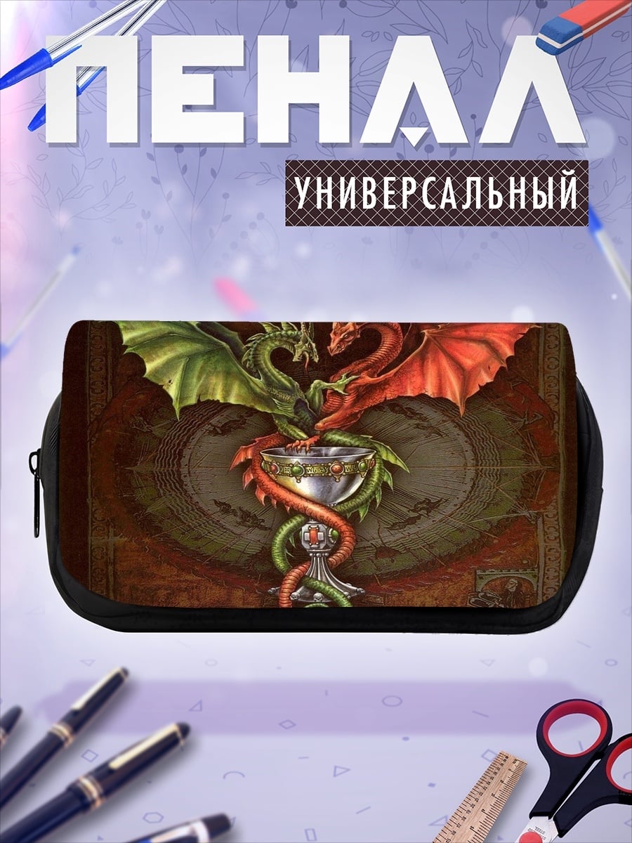 Пенал-косметичка Два дракона и чаша