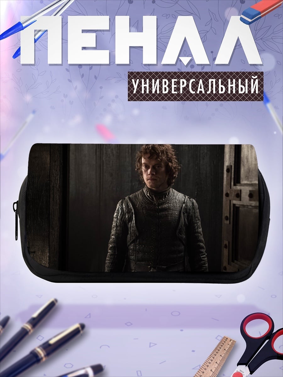 Пенал-косметичка Тирион Ланнистер