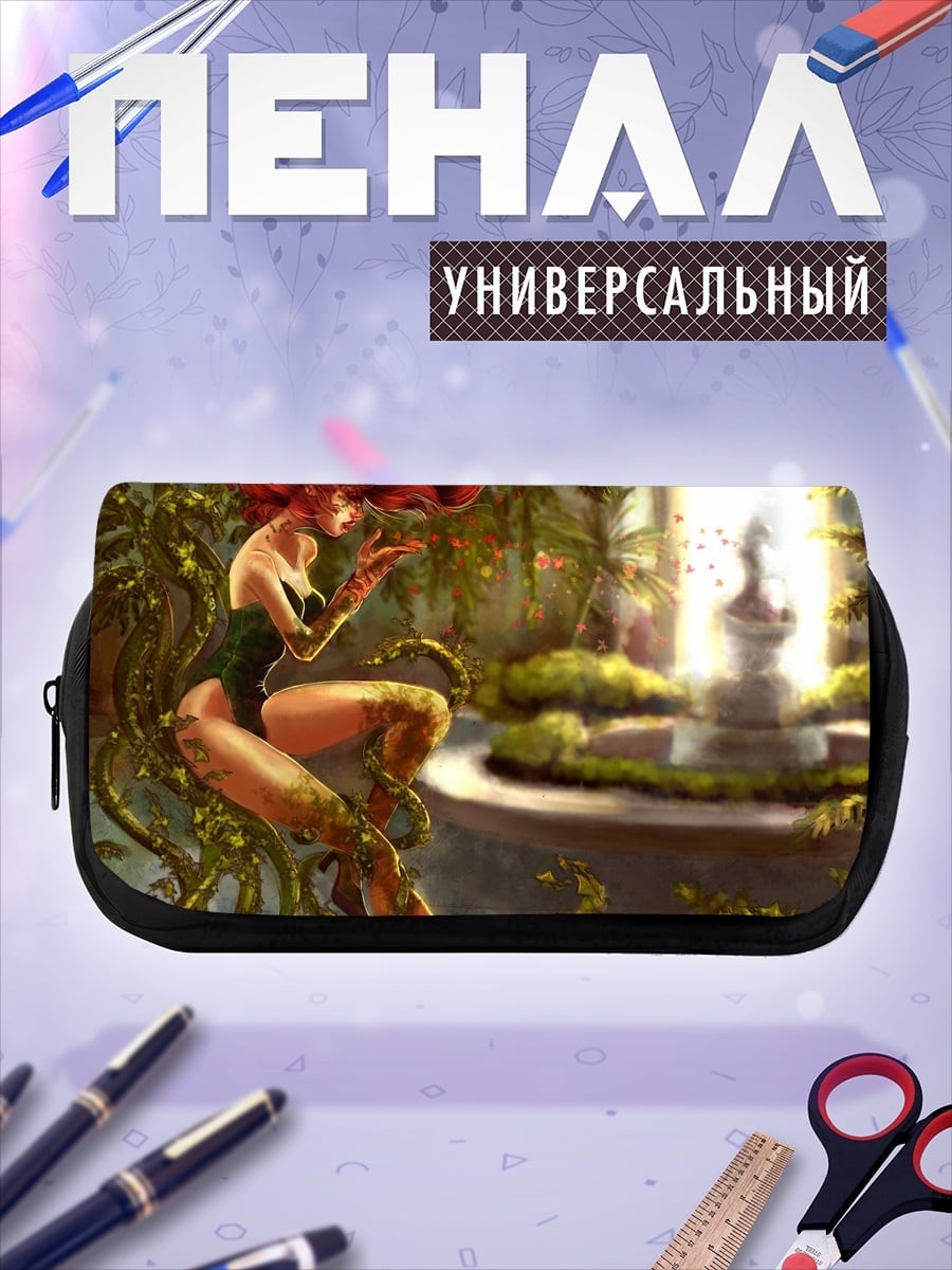 Пенал-косметичка отравленный плющ