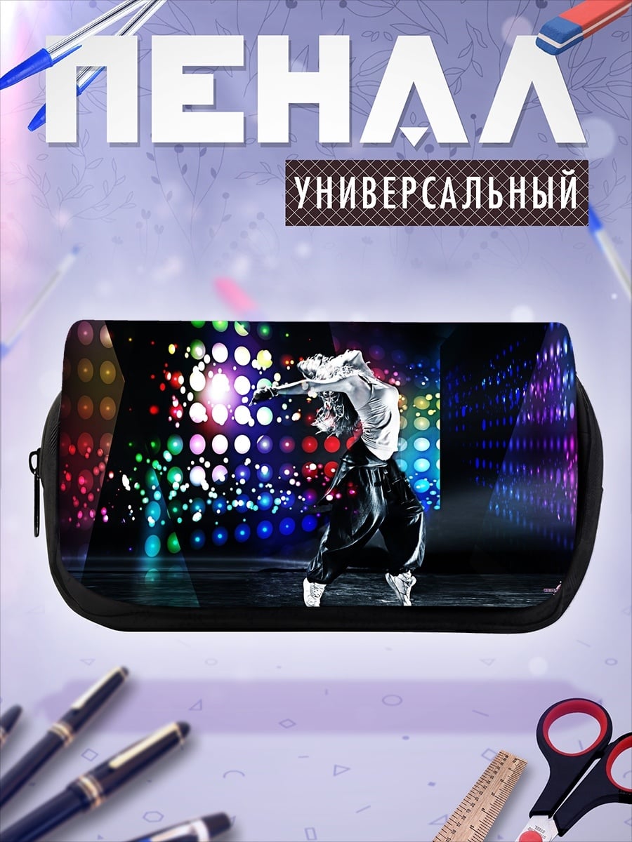Пенал-косметичка танцор на сцене