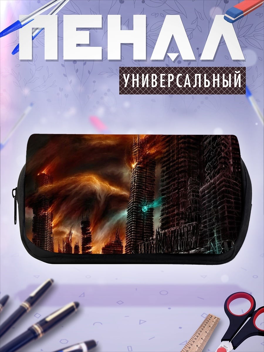 Пенал-косметичка Разрушенный город