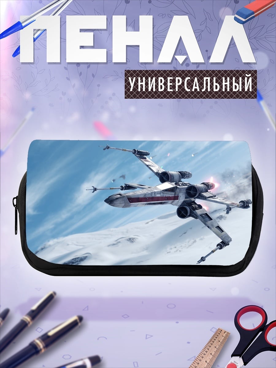 Пенал-косметичка Звездный истребитель