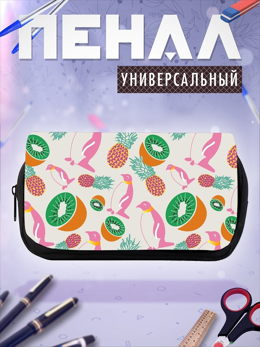 Пенал-косметичка Фруктовый пингвин