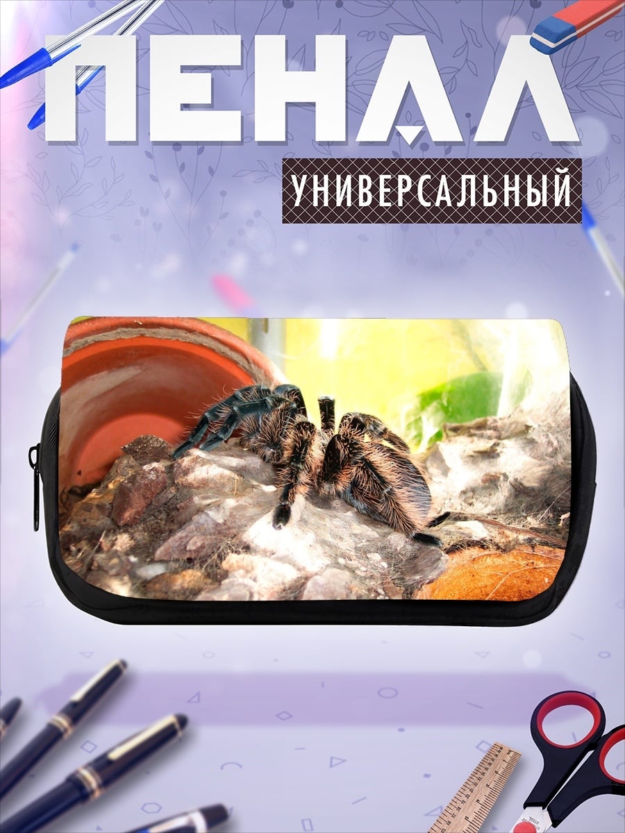 Пенал-косметичка Паук-птицеед в гнезде