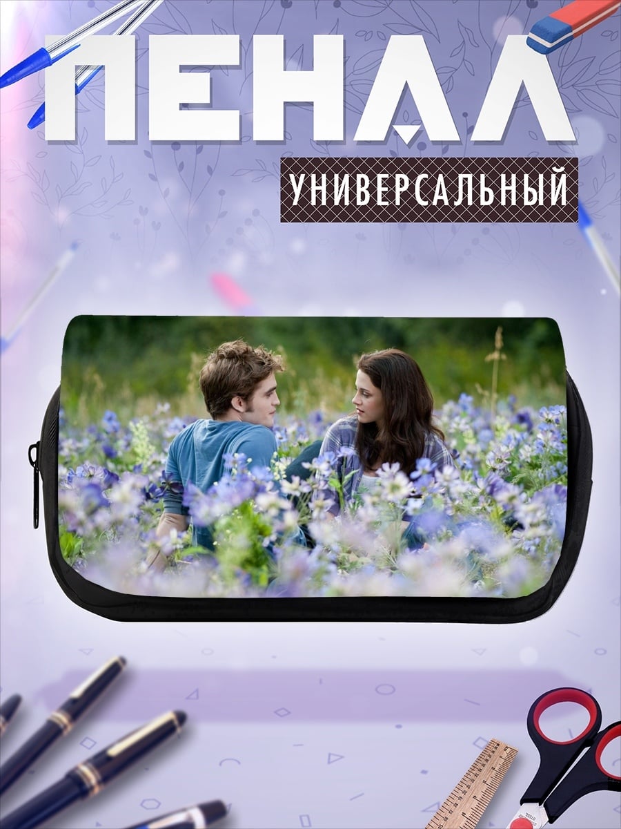 Пенал-косметичка Пара в поле