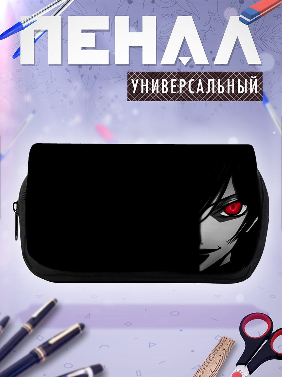 Пенал-косметичка Зловещий взгляд