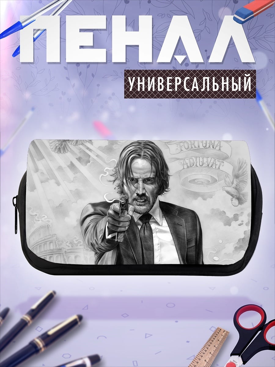 Пенал-косметичка Джон Уик с пистолетом