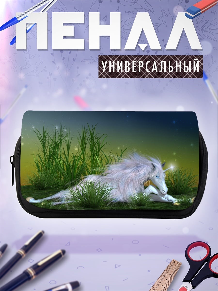 Пенал-косметичка Единорог в траве