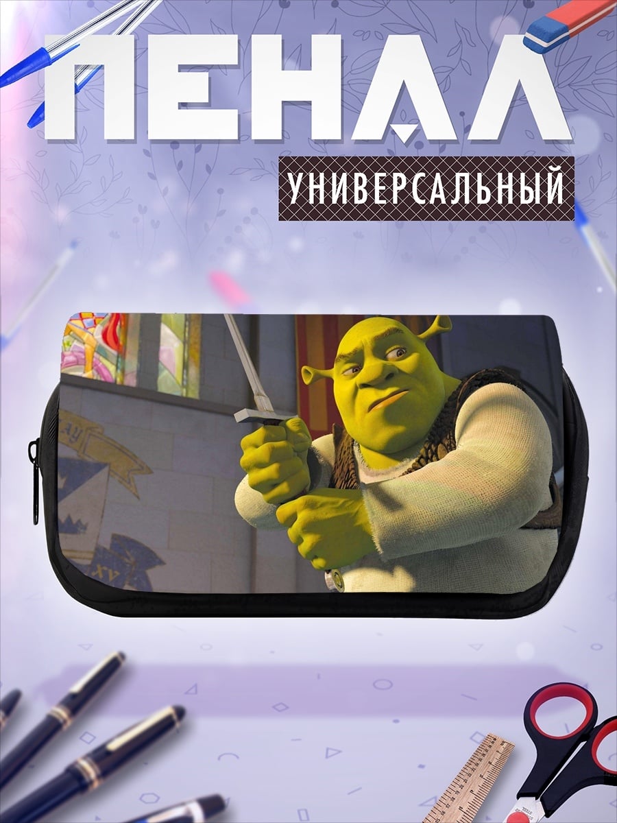 Пенал-косметичка Шрек с мечом