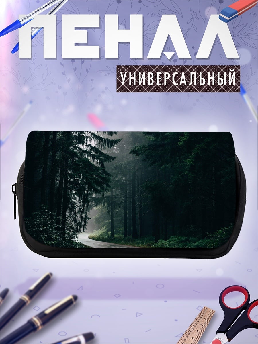 Пенал-косметичка Туманная лесная дорога