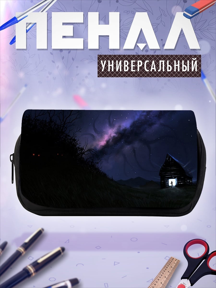 Пенал-косметичка Дом под звездами