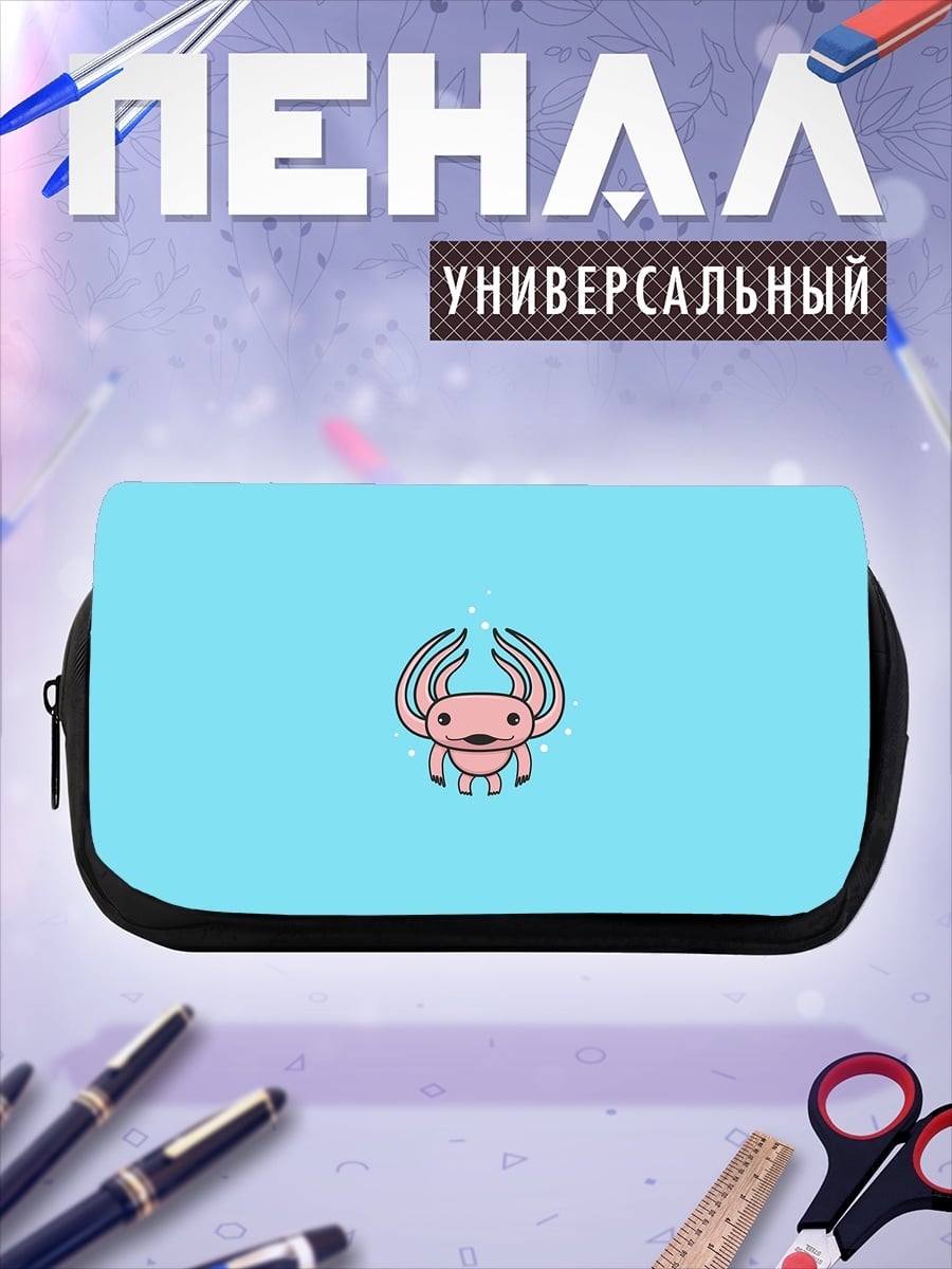 Пенал-косметичка розовый аксолотль