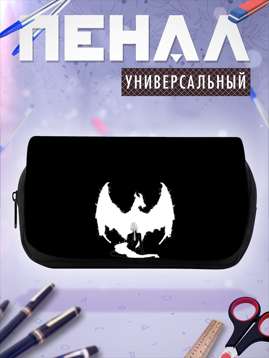 Пенал-косметичка Силуэт дракона