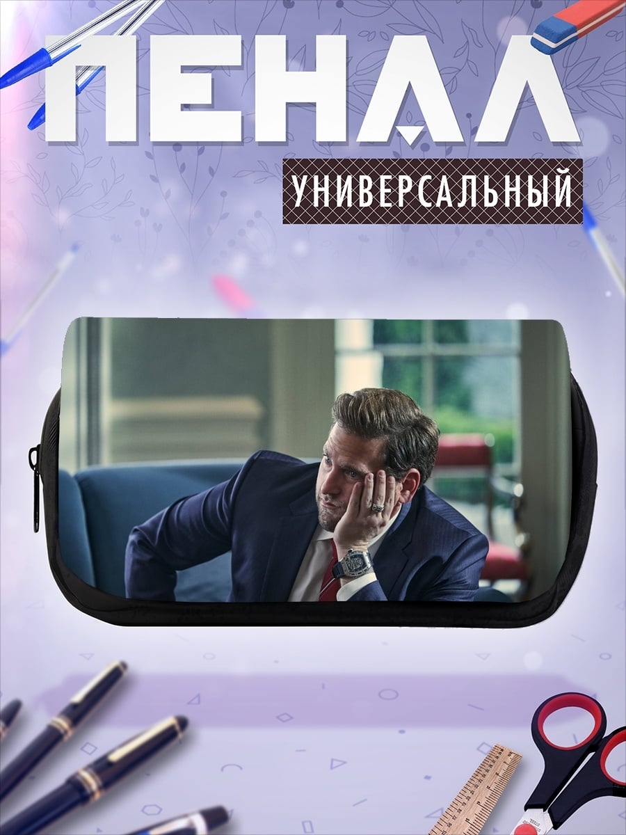 Пенал-косметичка Уставший бизнесмен в костюме