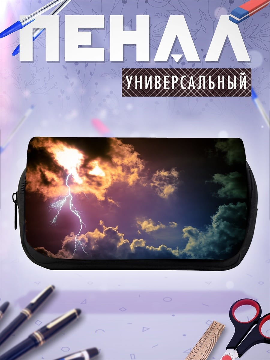 Пенал-косметичка Грозовое небо молния