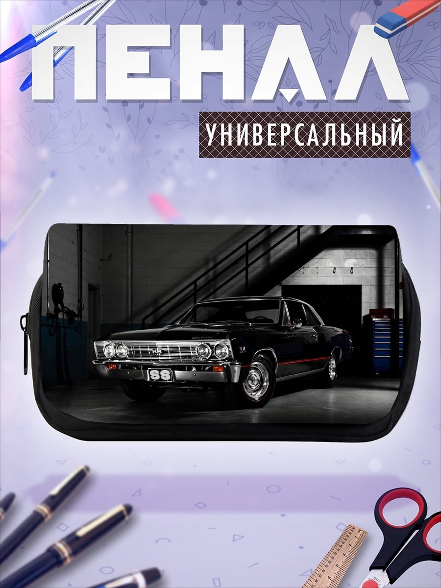 Пенал-косметичка Черный маслкар