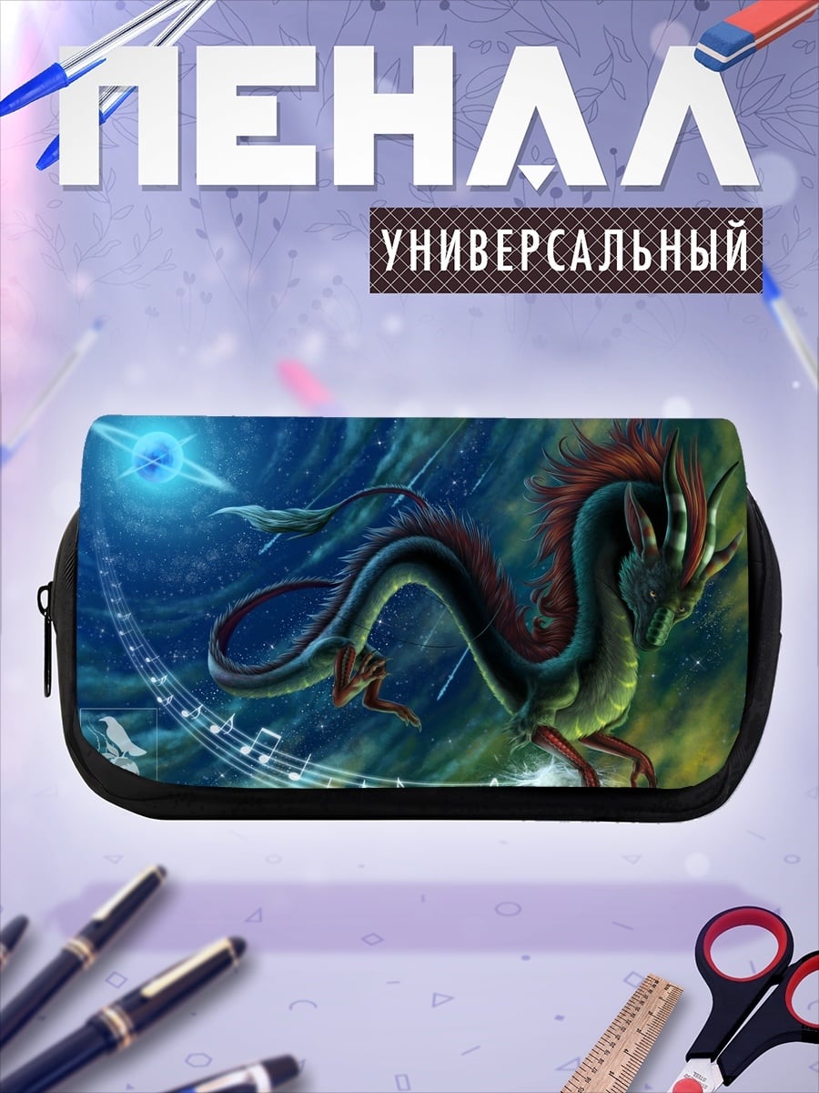 Пенал-косметичка Восточный дракон в музыке