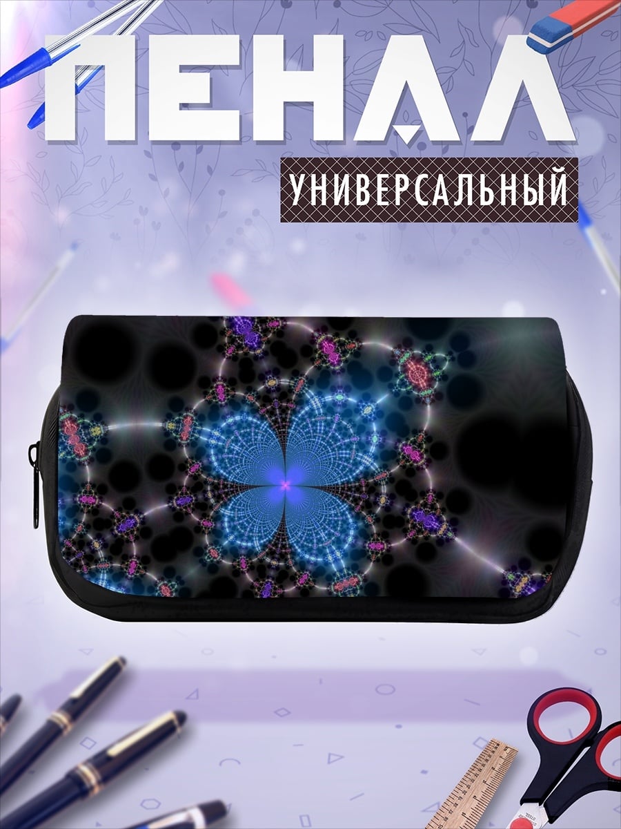 Пенал-косметичка Синяя фрактальная геометрия