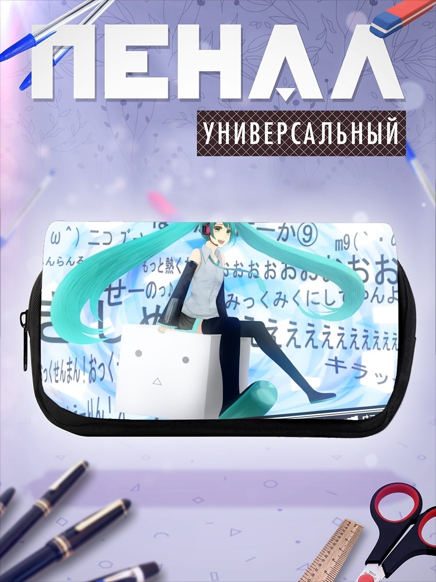Пенал-косметичка Мику Хацунэ в наушниках