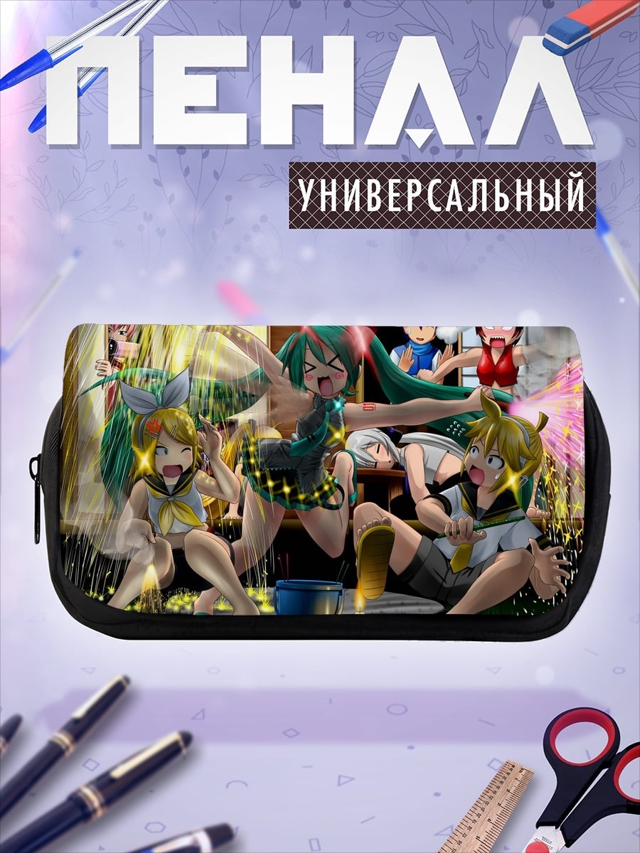 Пенал-косметичка Веселье С Мику