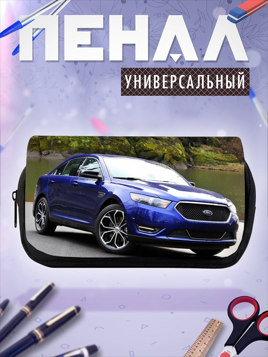 Пенал-косметичка Синий Седан На Дороге