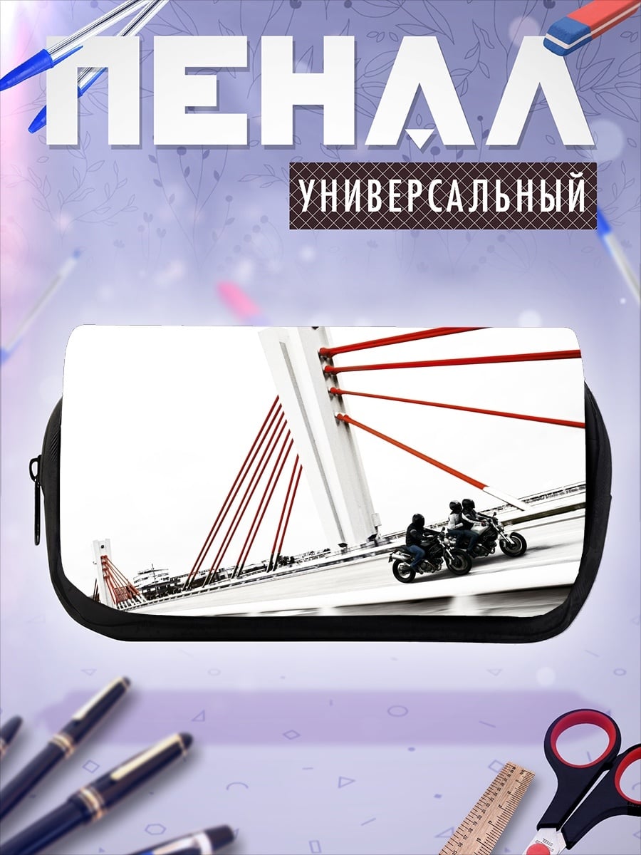 Пенал-косметичка мотоциклисты на мосту