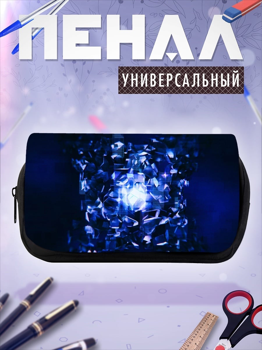 Пенал-косметичка синий кристалл свет