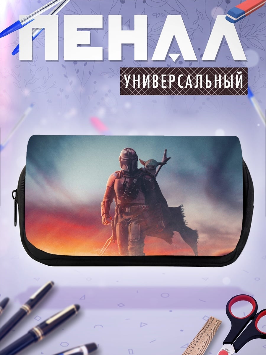 Пенал-косметичка мандалорец и малыш