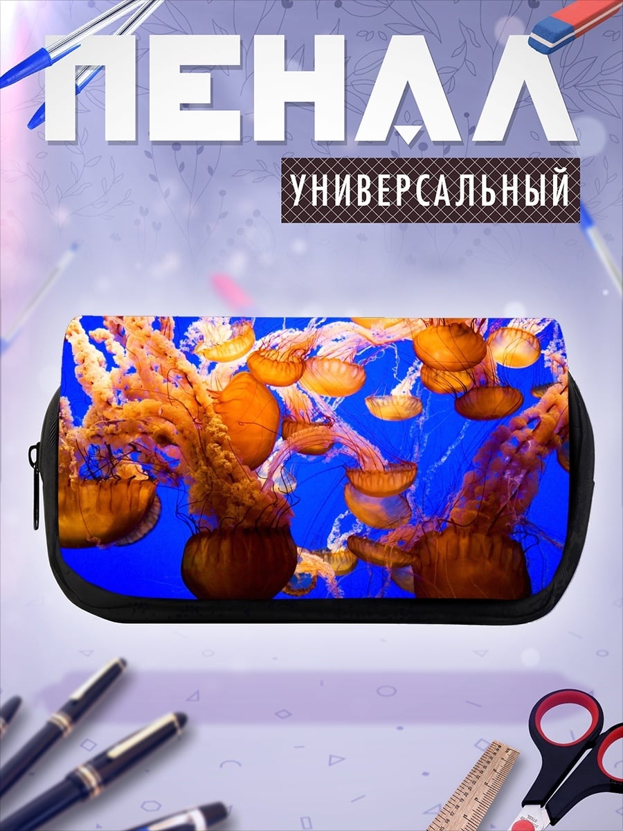 Пенал-косметичка медузы в океане