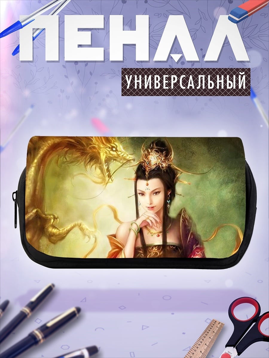 Пенал-косметичка девушка с драконом