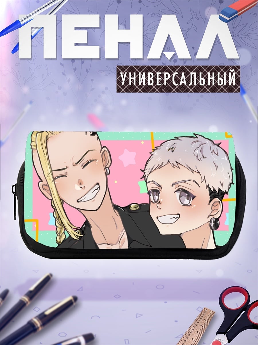 Пенал-косметичка Два аниме парня