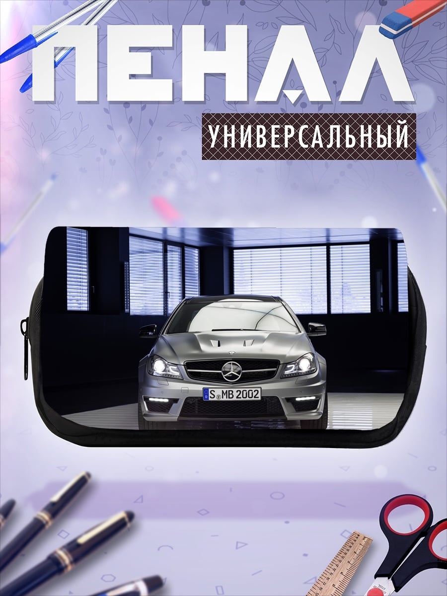 Пенал-косметичка Спортивный Мерседес