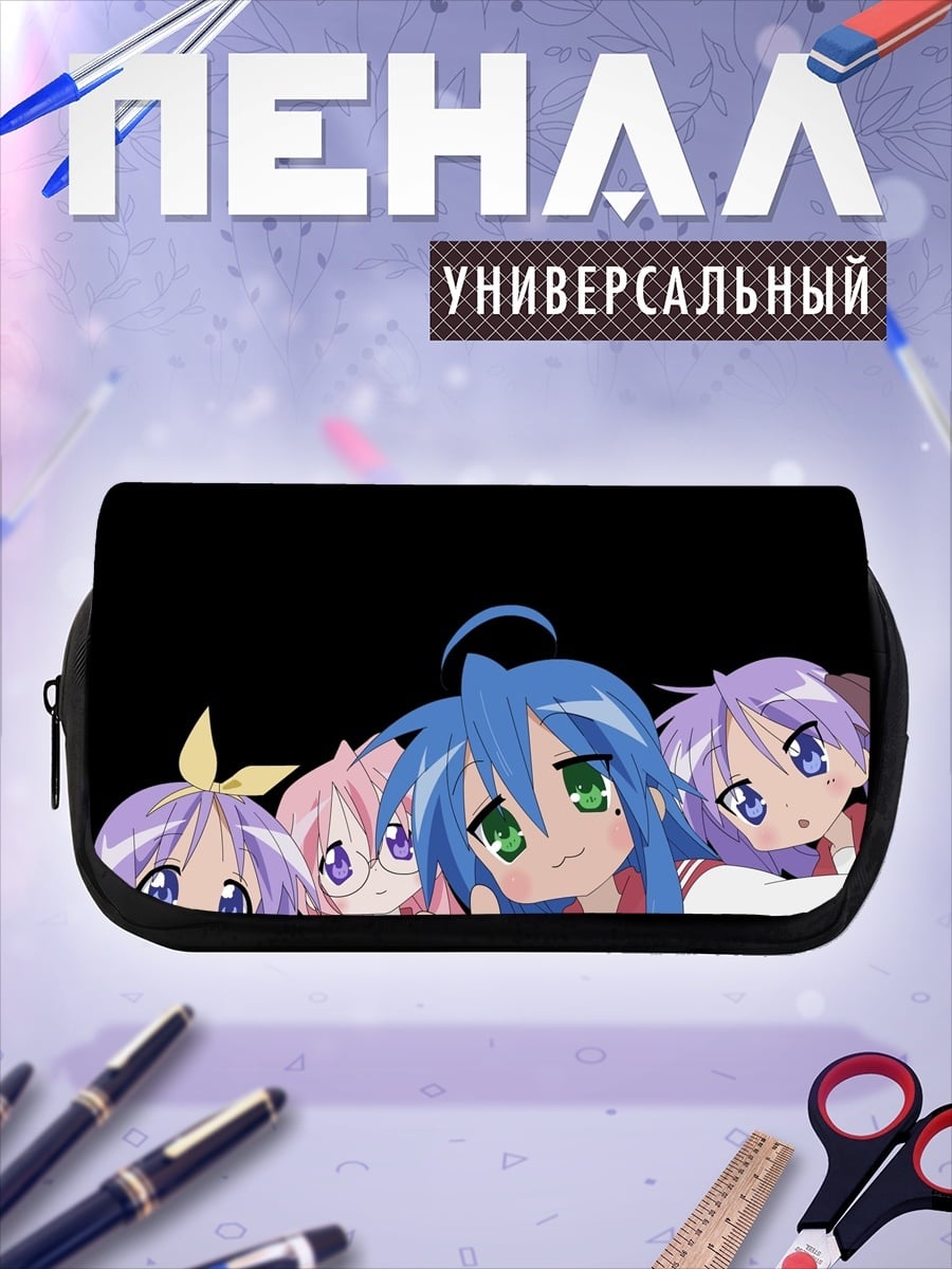 Пенал-косметичка Четыре подруги аниме
