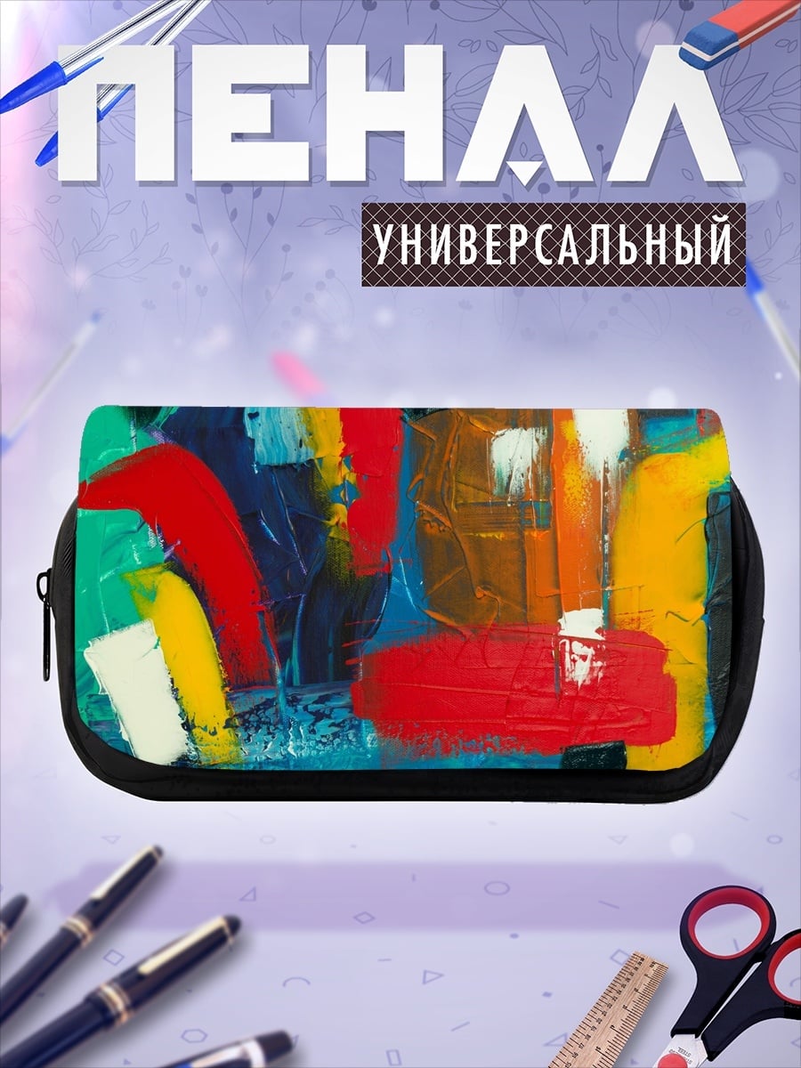 Пенал-косметичка Абстрактные цвета
