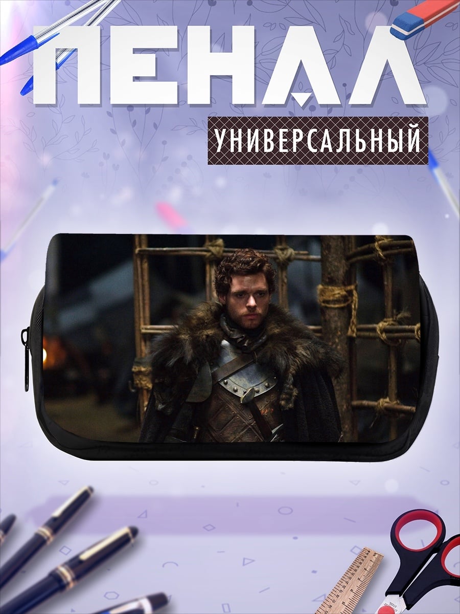 Пенал-косметичка Робб Старк