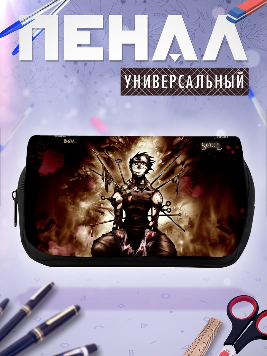 Пенал-косметичка Мертвая душа