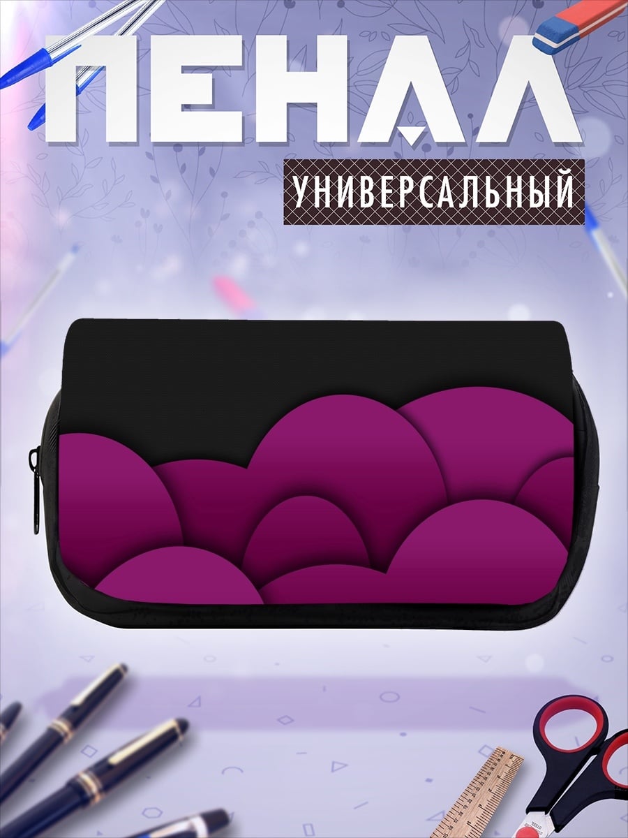 Пенал-косметичка Фиолетовые облака