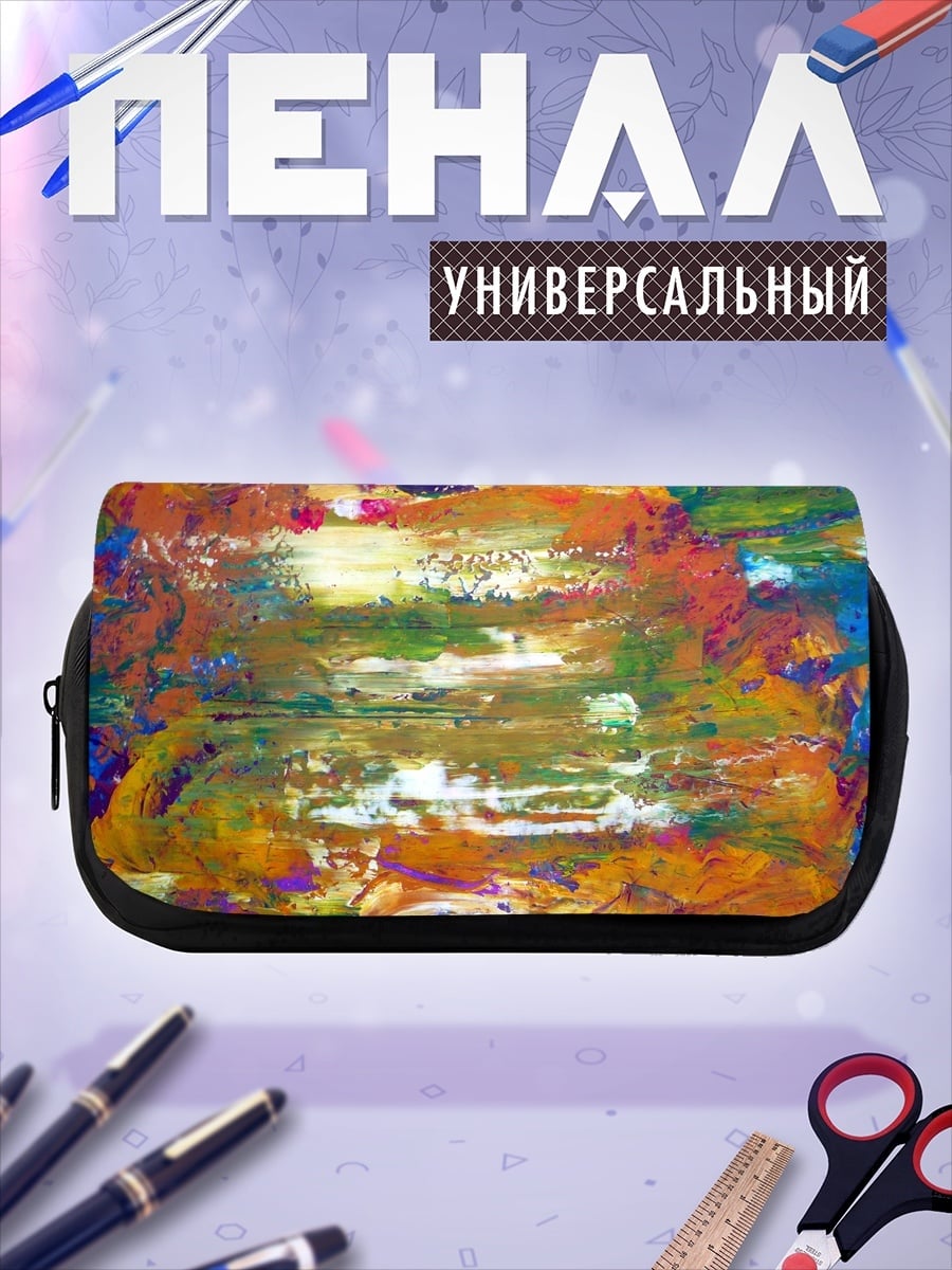 Пенал-косметичка Абстрактные мазки красок