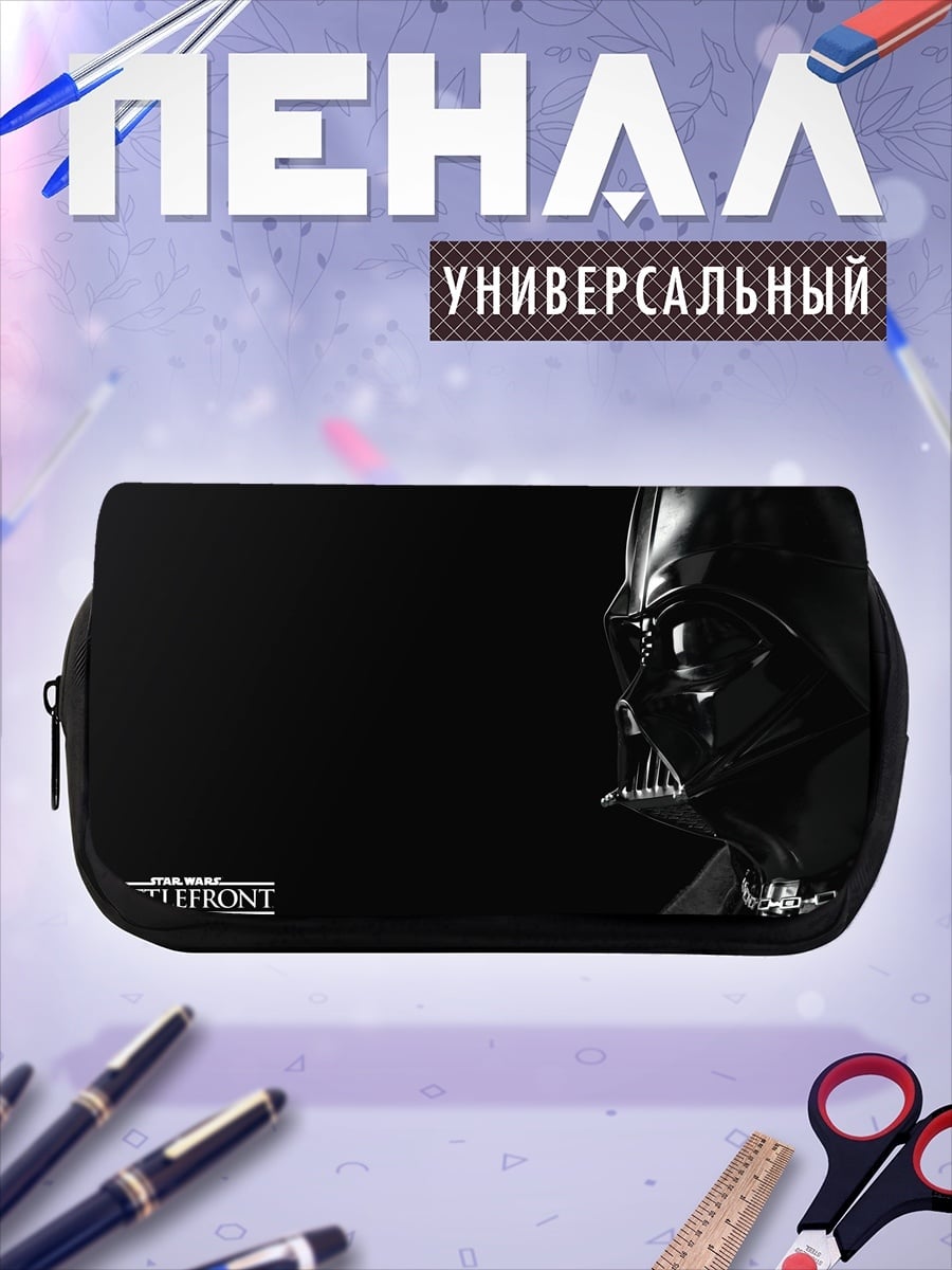 Пенал-косметичка Дарт Вейдер Звездные Войны
