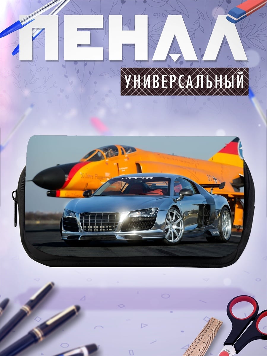 Пенал-косметичка Спортивный автомобиль и самолет