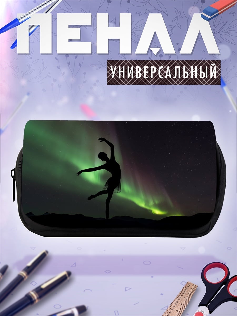 Пенал-косметичка Балерина под северным сиянием