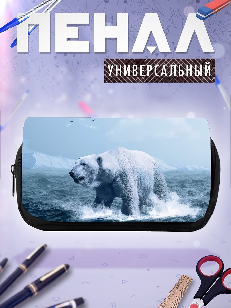 Пенал-косметичка белый медведь в море