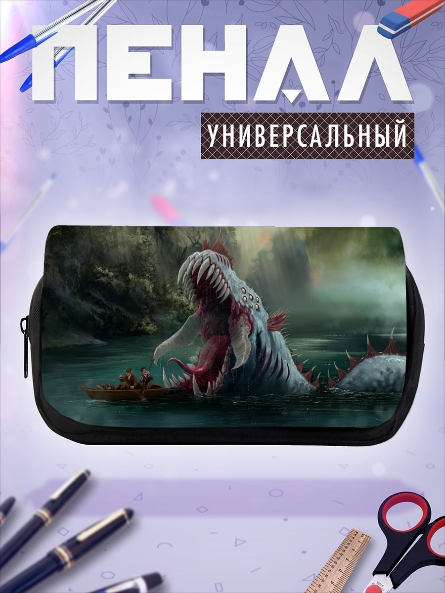 Пенал-косметичка Морское чудовище
