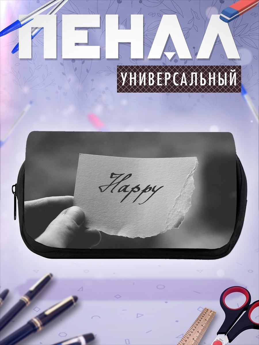 Пенал-косметичка Счастливая записка