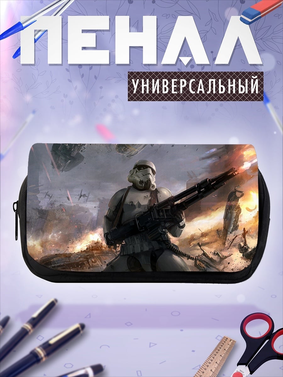Пенал-косметичка Штурмовик бластер
