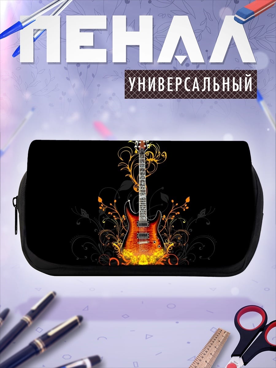 Пенал-косметичка Огненная гитара