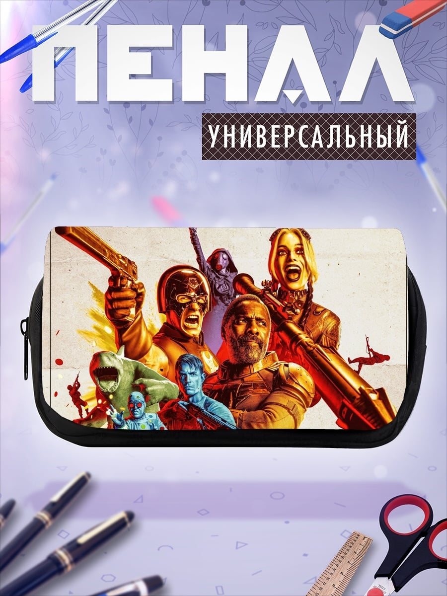 Пенал-косметичка Отряд самоубийц
