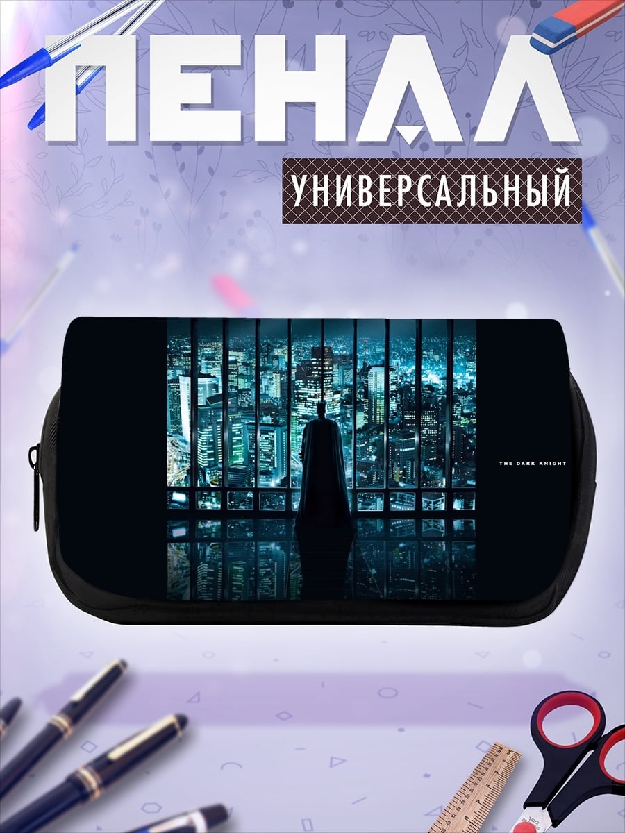 Пенал-косметичка Бэтмен в окне