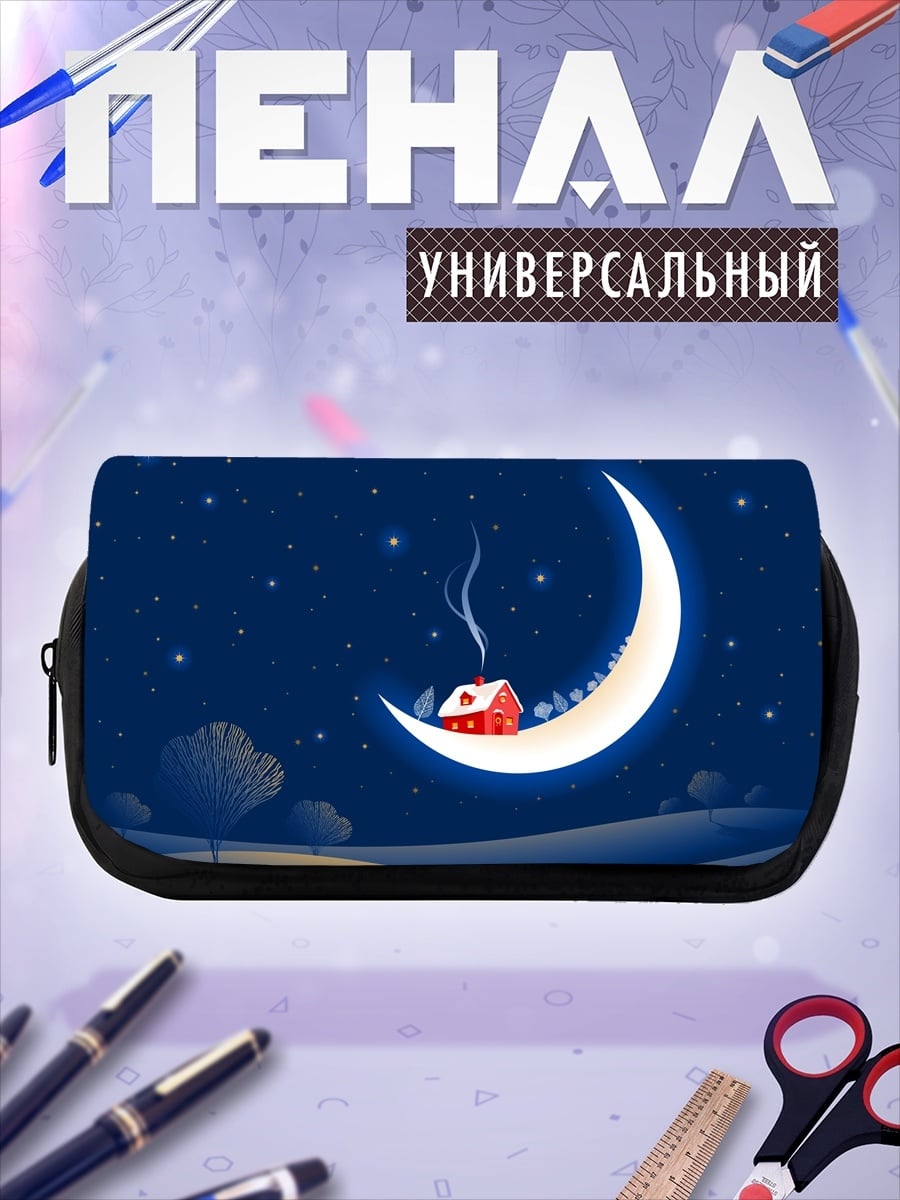 Пенал-косметичка Домик на луне