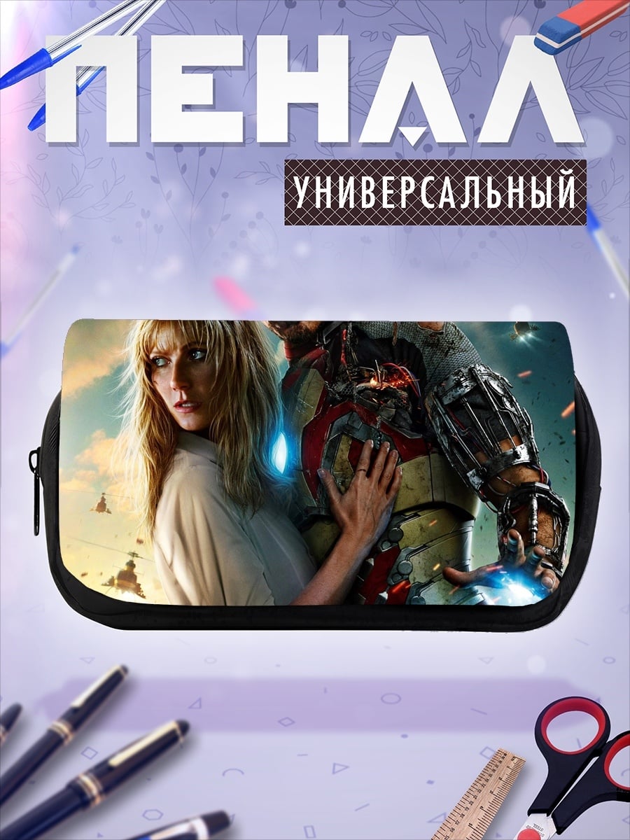 Пенал-косметичка Железный человек спасает